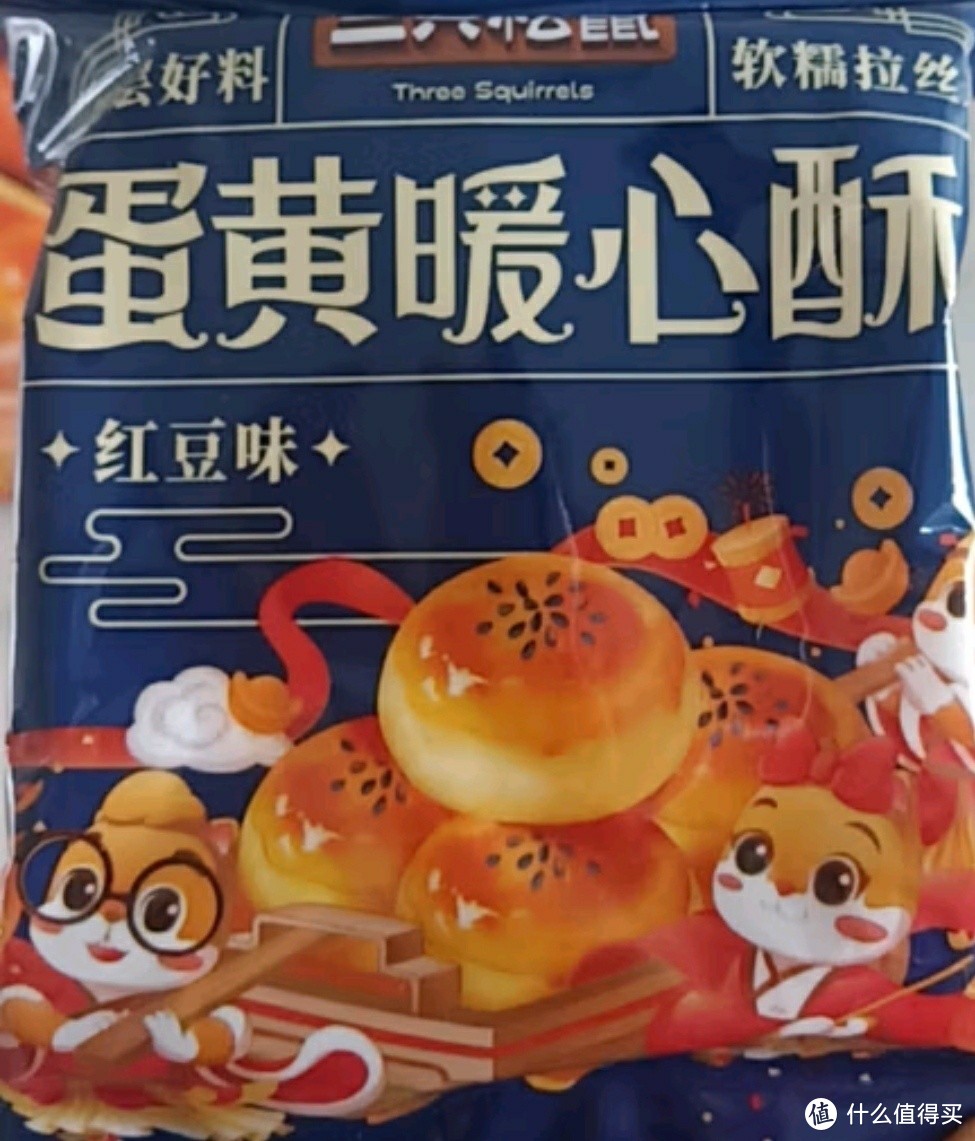 三只松鼠蛋黄酥礼盒：情满佳节的中式美味