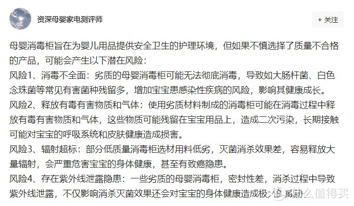 母婴消毒柜哪款好？多方位分析推荐热门五大母婴消毒柜品牌