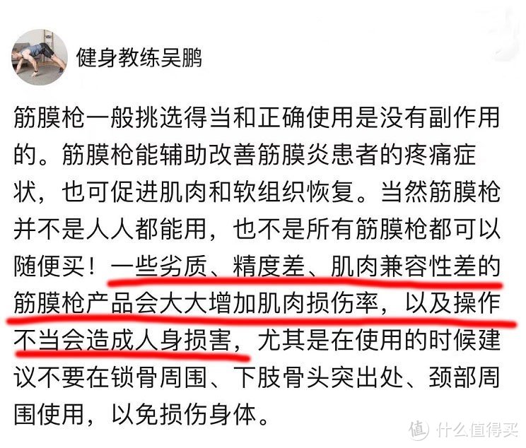 筋膜枪有坏处吗？小心骨裂，肌肉坏死危害弊端
