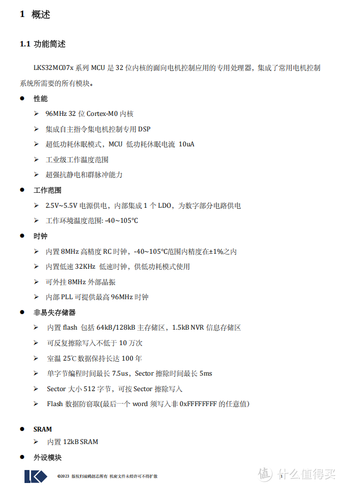 拆解报告：T-FLASH同诗扫振杀菌电动牙刷U2