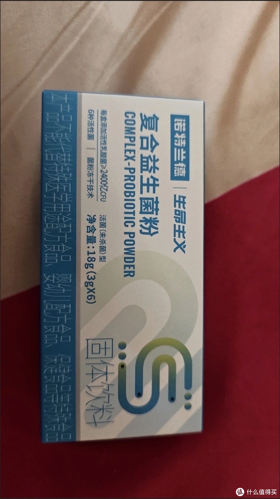 超值好物——诺特兰德益生菌粉