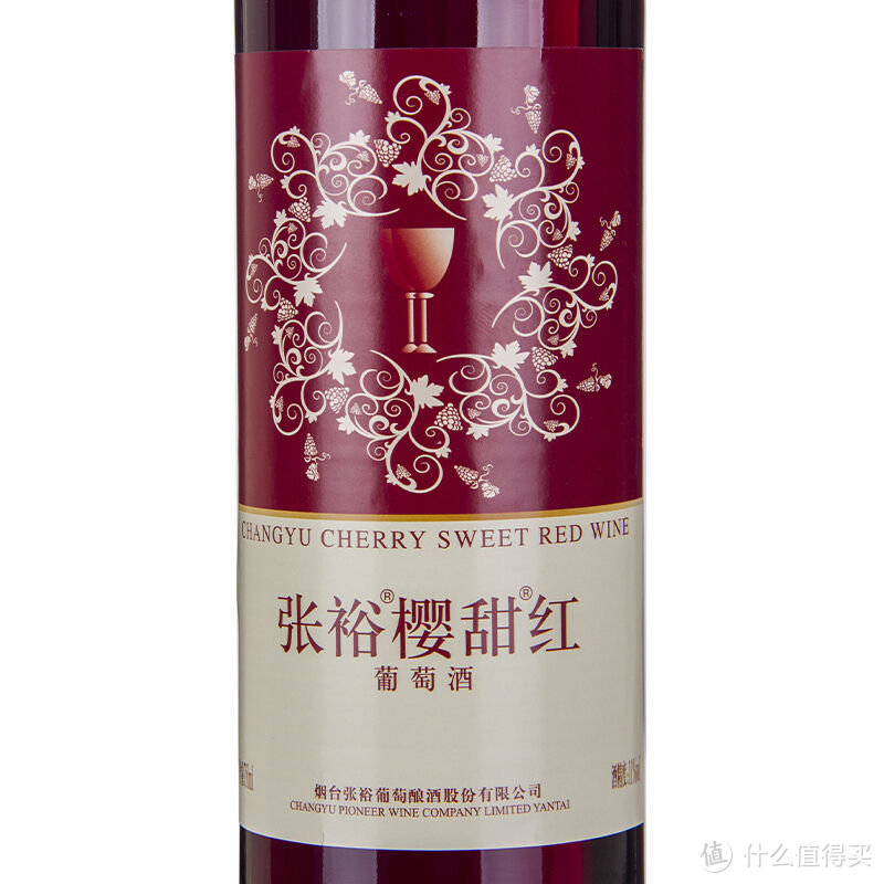 来喝一口张裕的樱甜红葡萄酒🍷