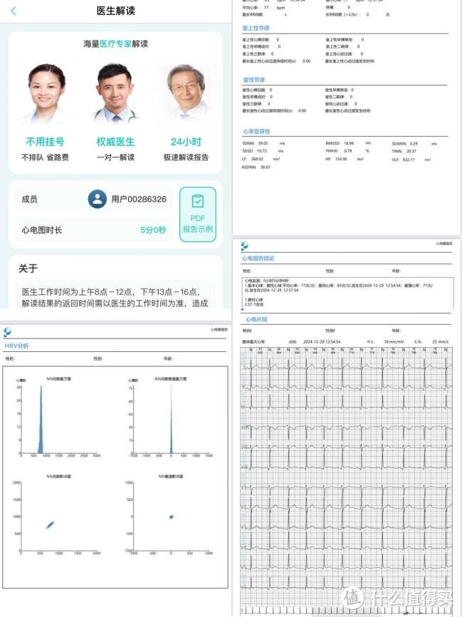 24h私人家庭健康医生：乐普Lepod Pro心电记录仪使用全体验