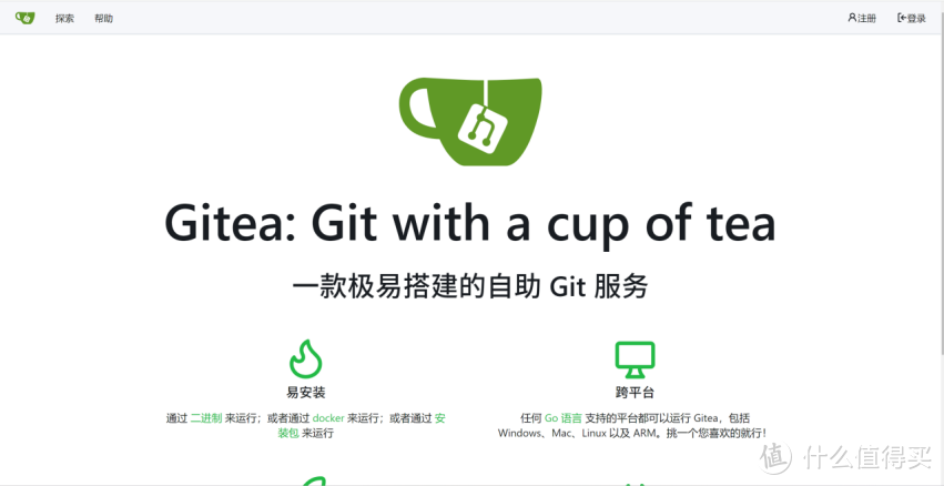 云服务器 Flexus X 实例：部署 Gitea，管理本地代码