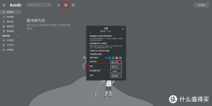 部署电子书阅读器 Koodo Reader