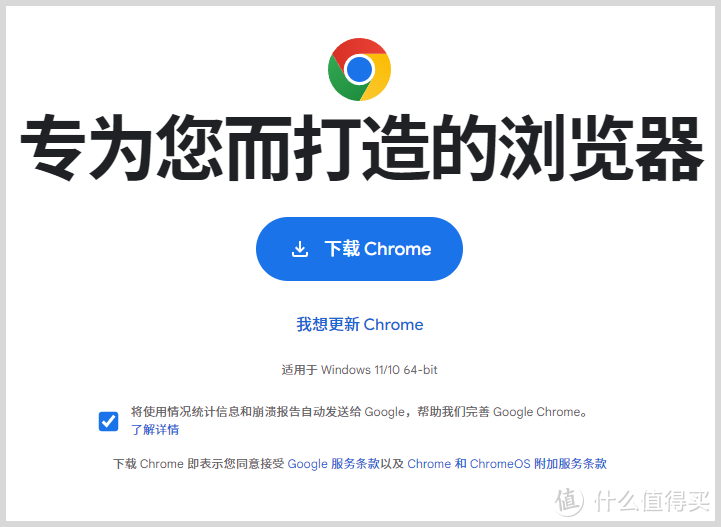 google谷歌chrome浏览器无法更新Chrome无法更新至最新版本？