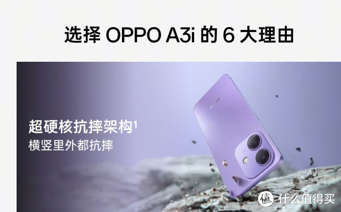 OPPO静夜黑手机，超硬核耐用战神，抗水溅，新品价格你想不到！