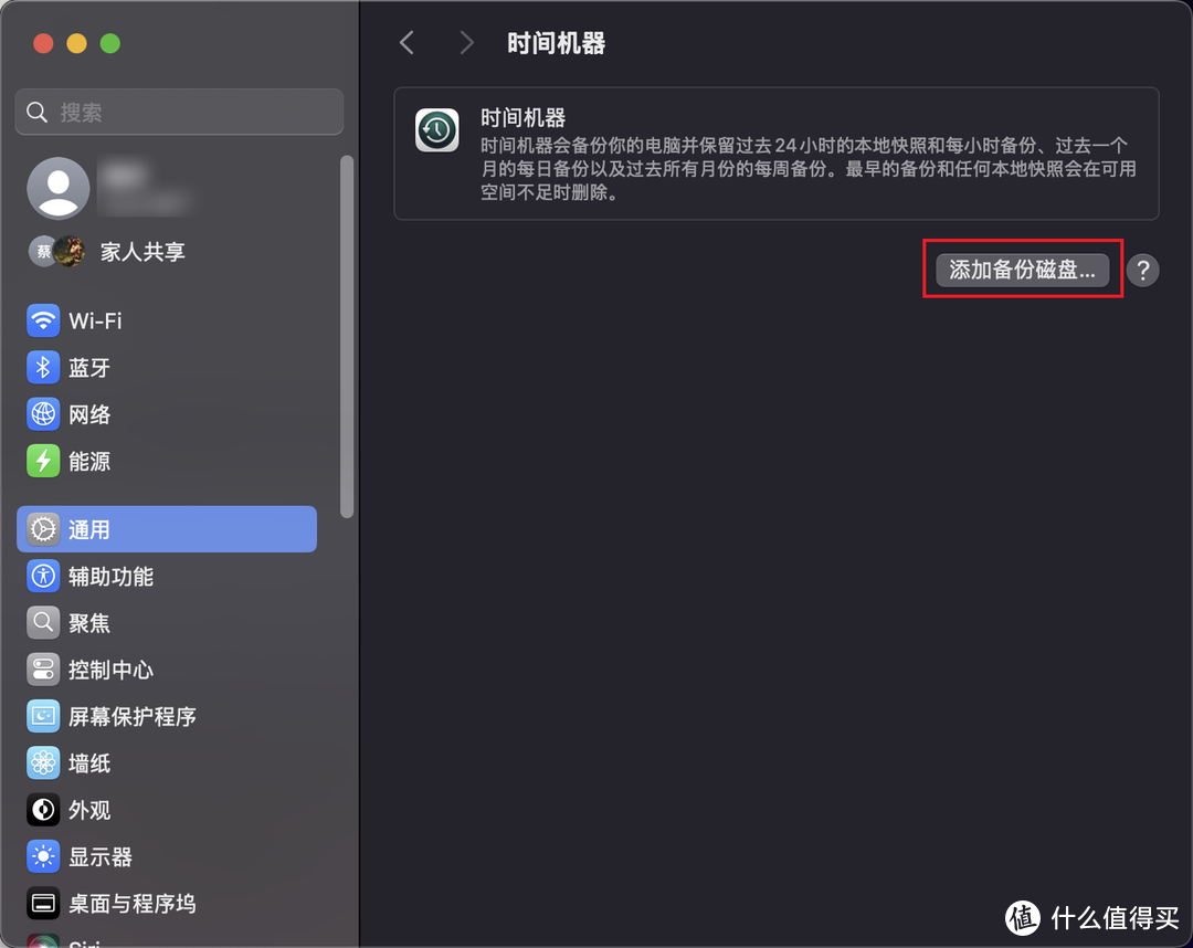 Mac Mini 最优雅的备份方式：使用极空间实现自动整机备份