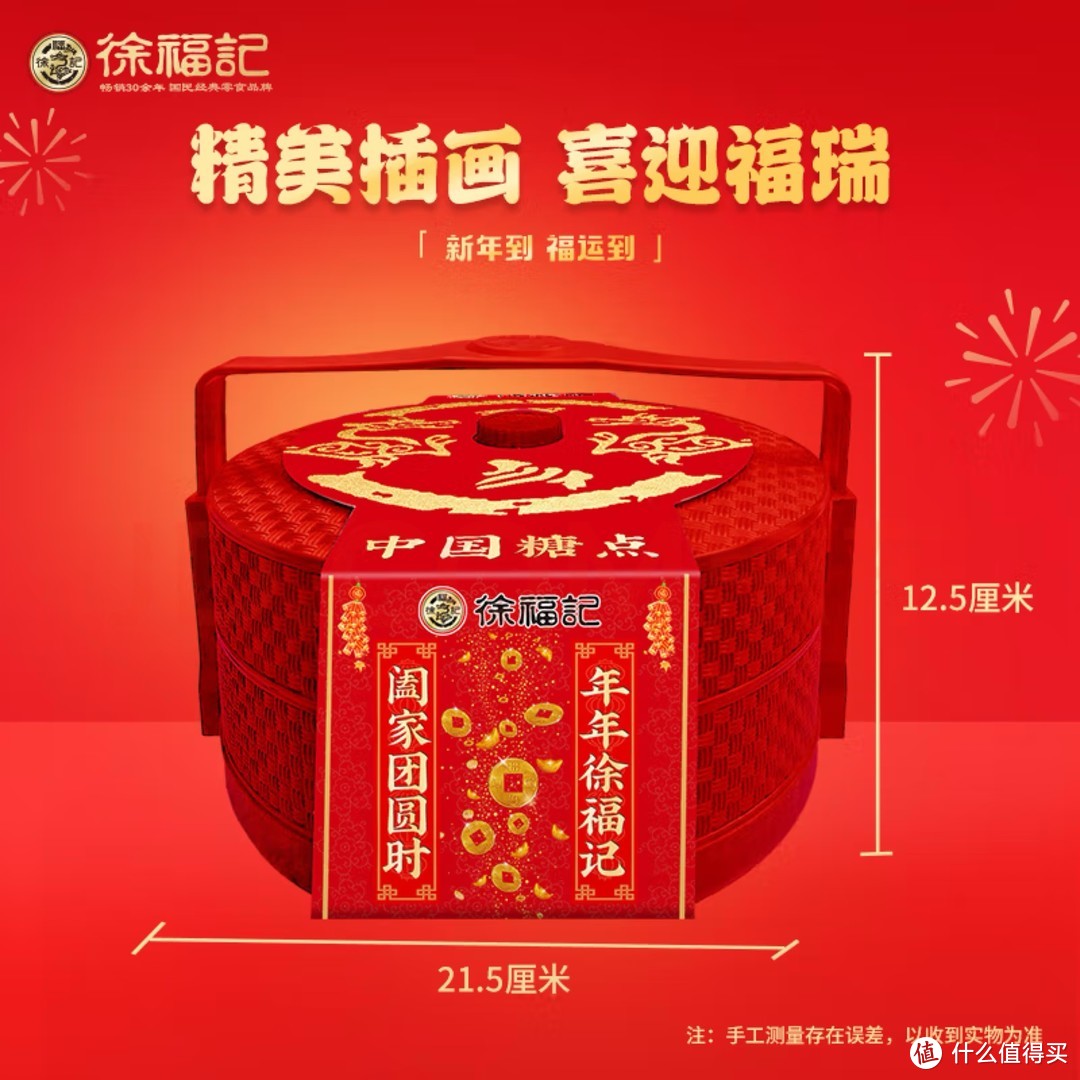 被追问无数次的新年伴手礼！徐福记提篮礼盒