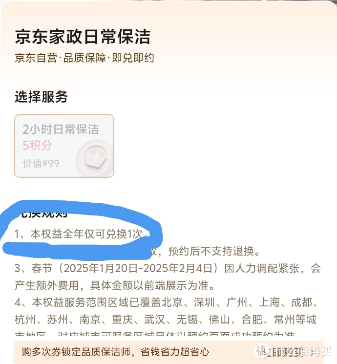 东哥为了让我续费plus会员，也是真的拼了！