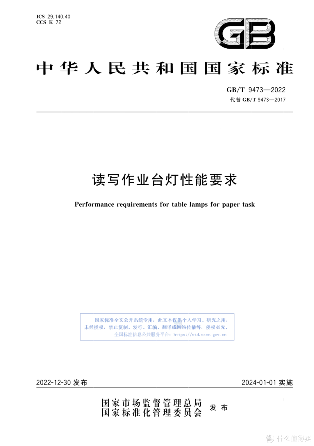 新年护眼台灯选购指南：价格=品质？横测4款热门产品得到答案