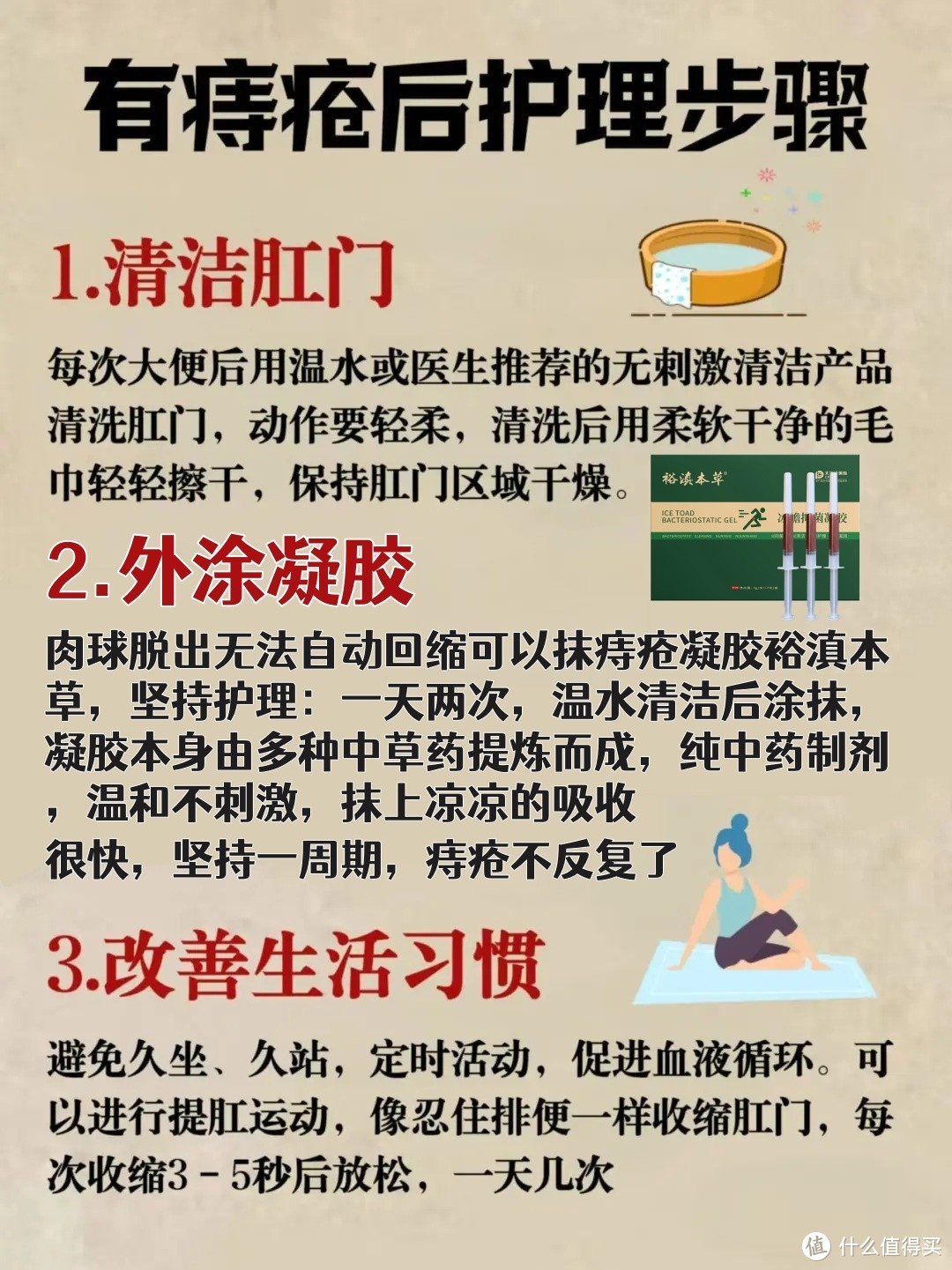 得了痔疮怎么办？90%人不知道的去痔方法？痔疮恢复的正确方法！