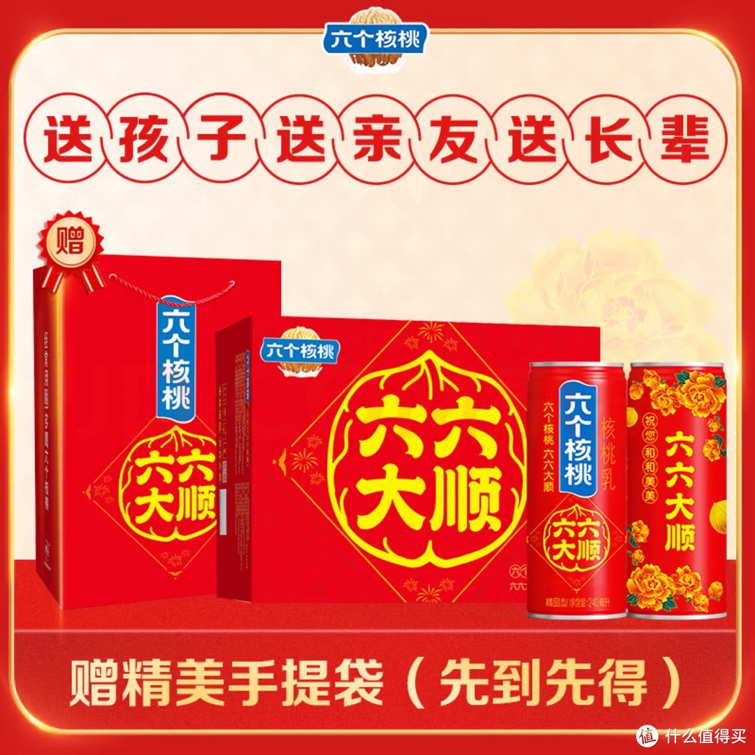 六个核桃大礼盒，过年送礼有新意！