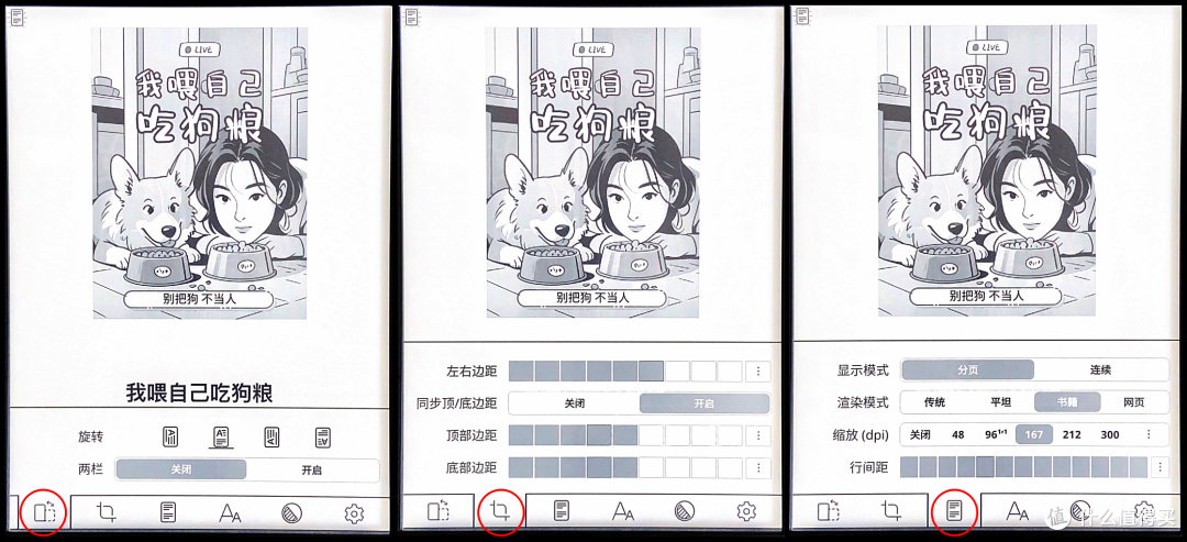底部“书籍菜单”面板1