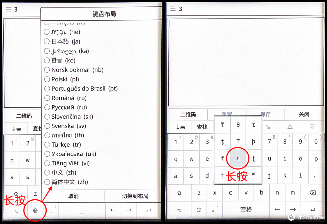 输入法也支持长按