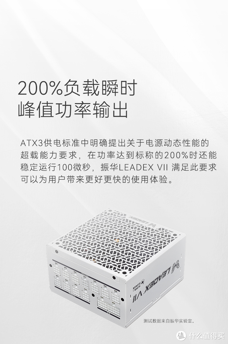 京东独家首发！振华LEADEX VII P1200W白金牌电源 震撼上市