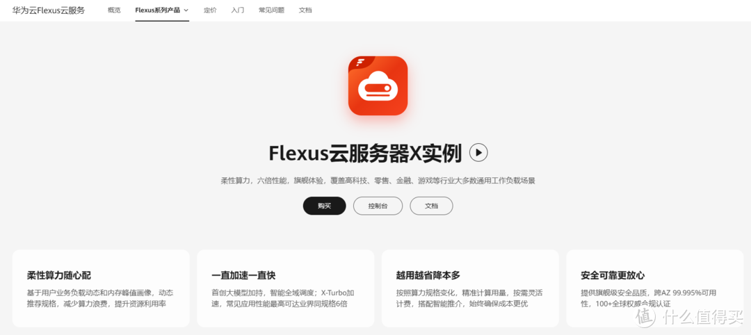 华为 Flexus 云服务器搭建 Cloudreve 私人网盘