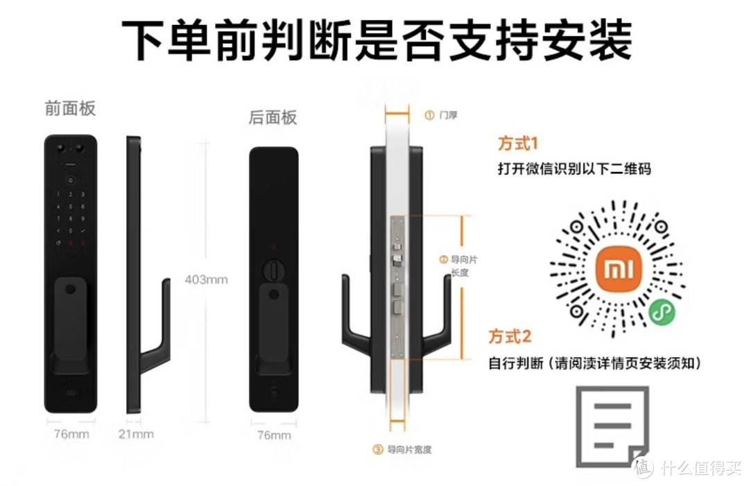 门锁测试能否可使用