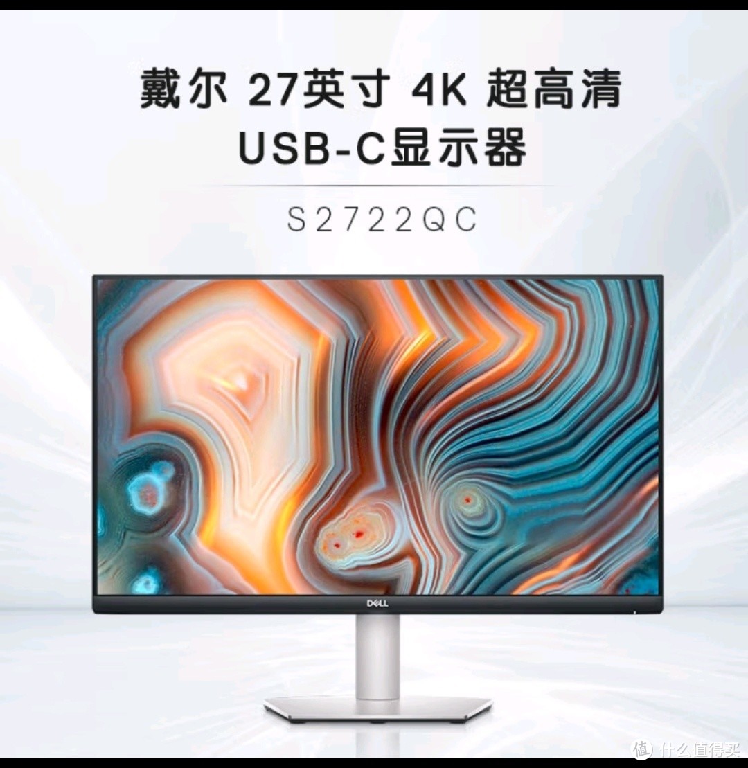 带有USB-C全接口的DELL S2722QC显示器：连接自如，助力桌面整洁