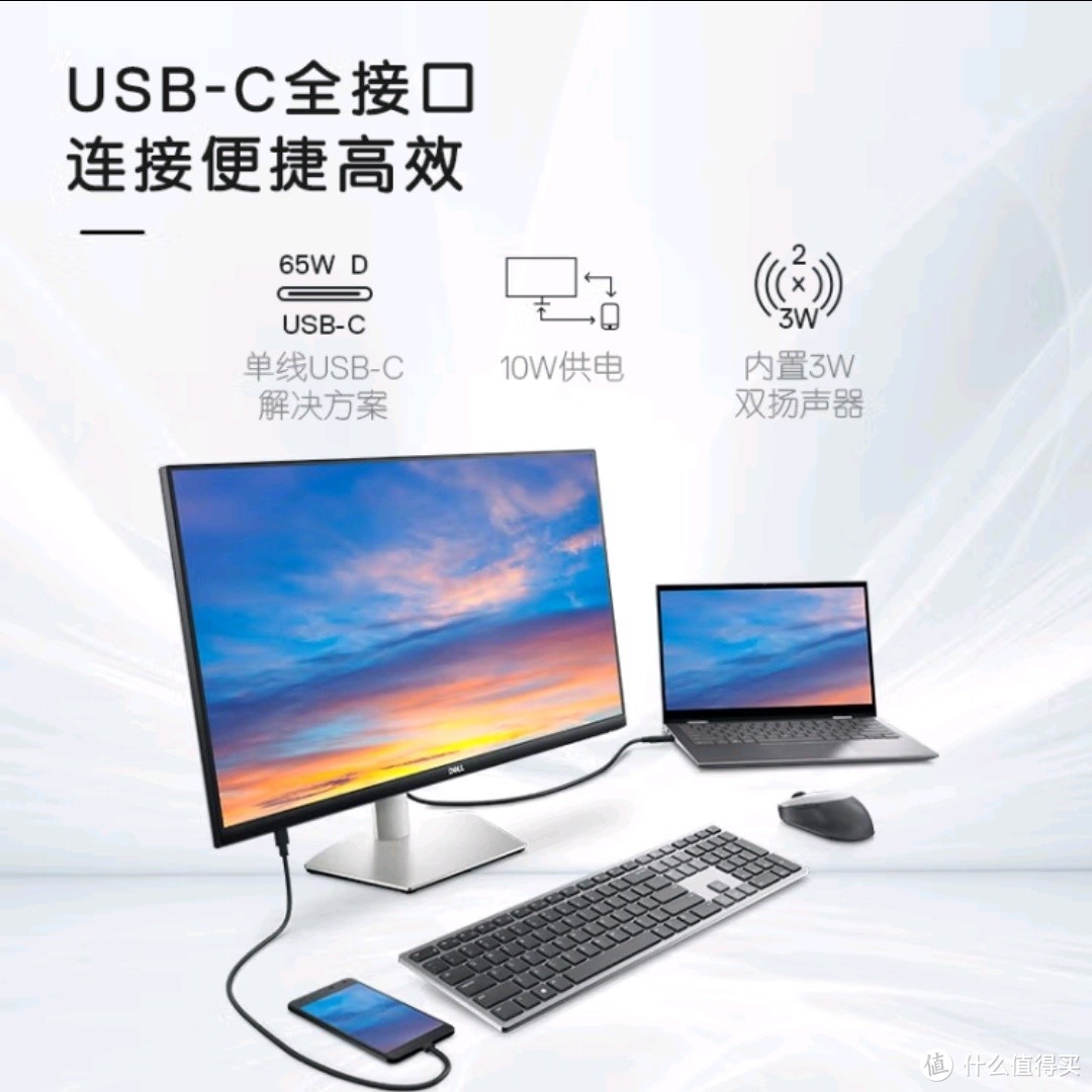 带有USB-C全接口的DELL S2722QC显示器：连接自如，助力桌面整洁