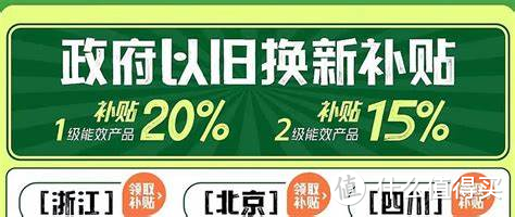 想换智能马桶，今年以旧换新有什么可以享受补贴的智能马桶推荐？