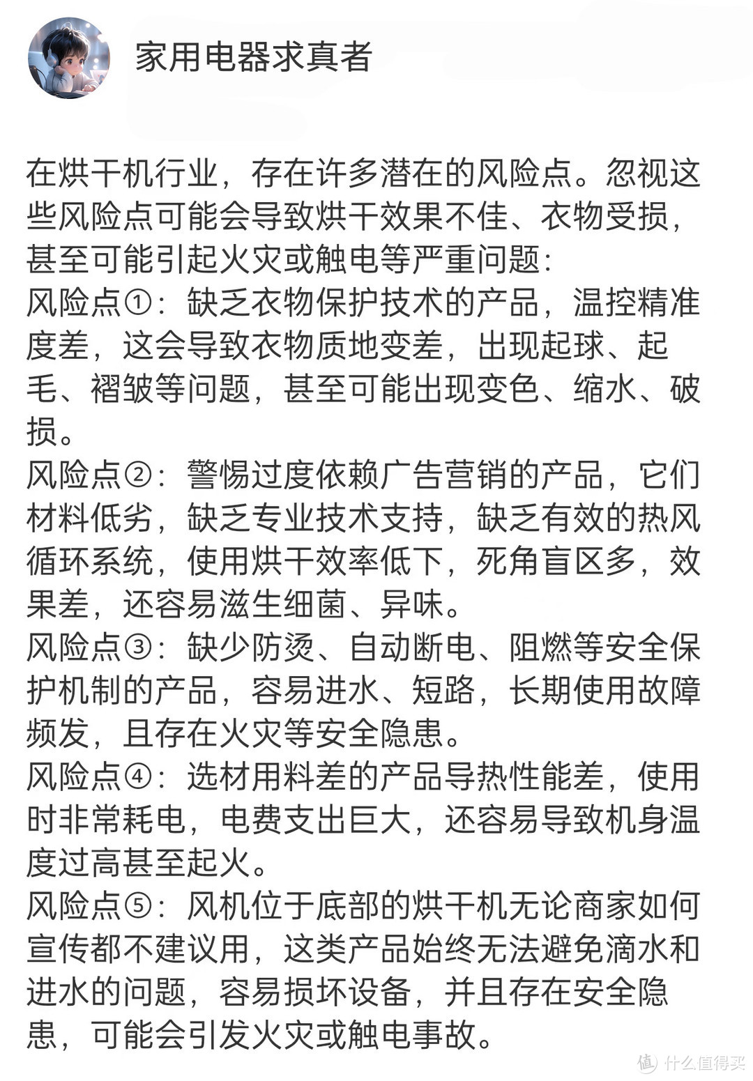 烘干衣机哪个牌子好性价比高？小白必看的烘干机挑选攻略小宝典！