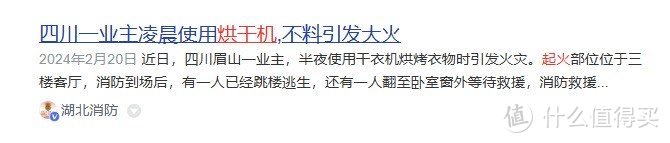 烘干衣机哪个牌子好性价比高？小白必看的烘干机挑选攻略小宝典！