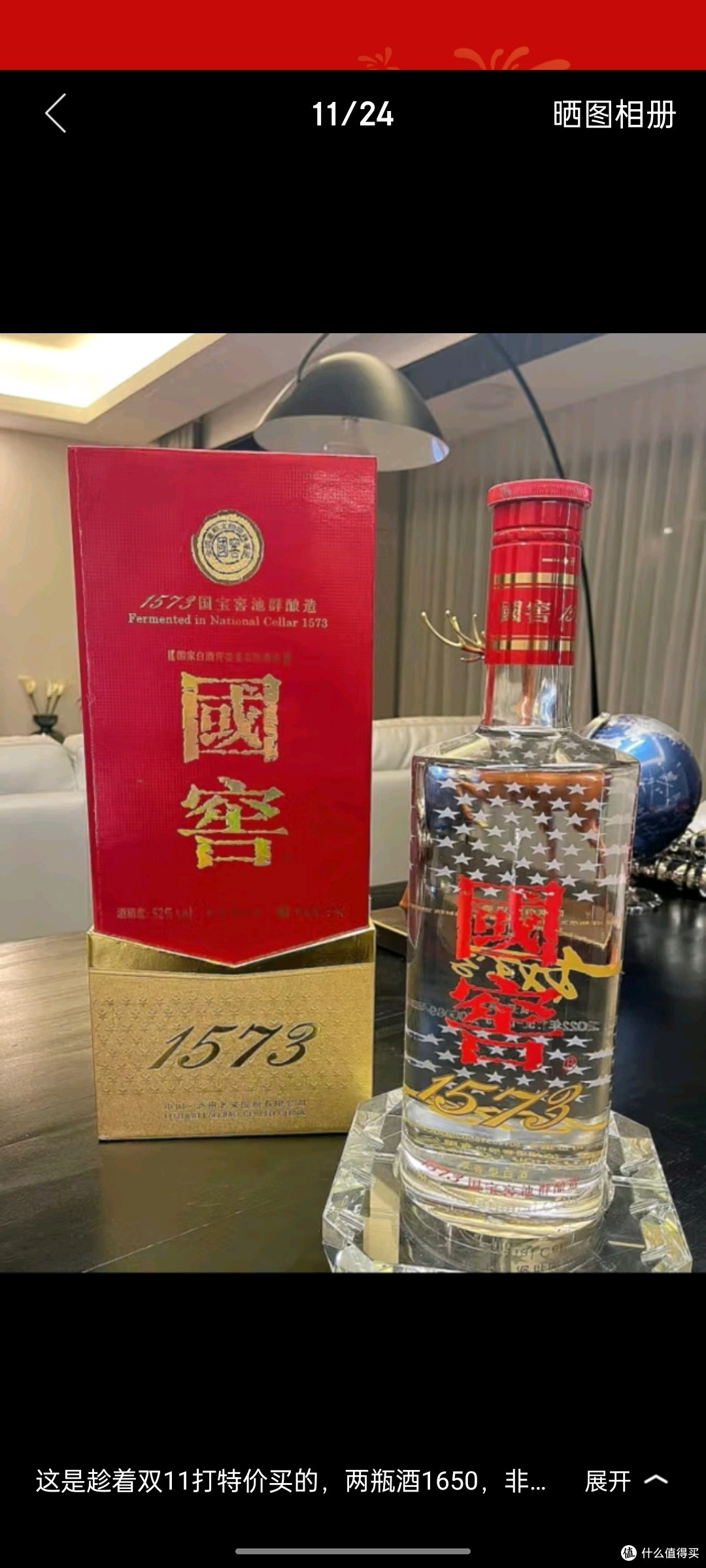 泸州老窖国窖1573 浓香型高度白酒52度500ml*2 经典双瓶装_白酒_什么值得买