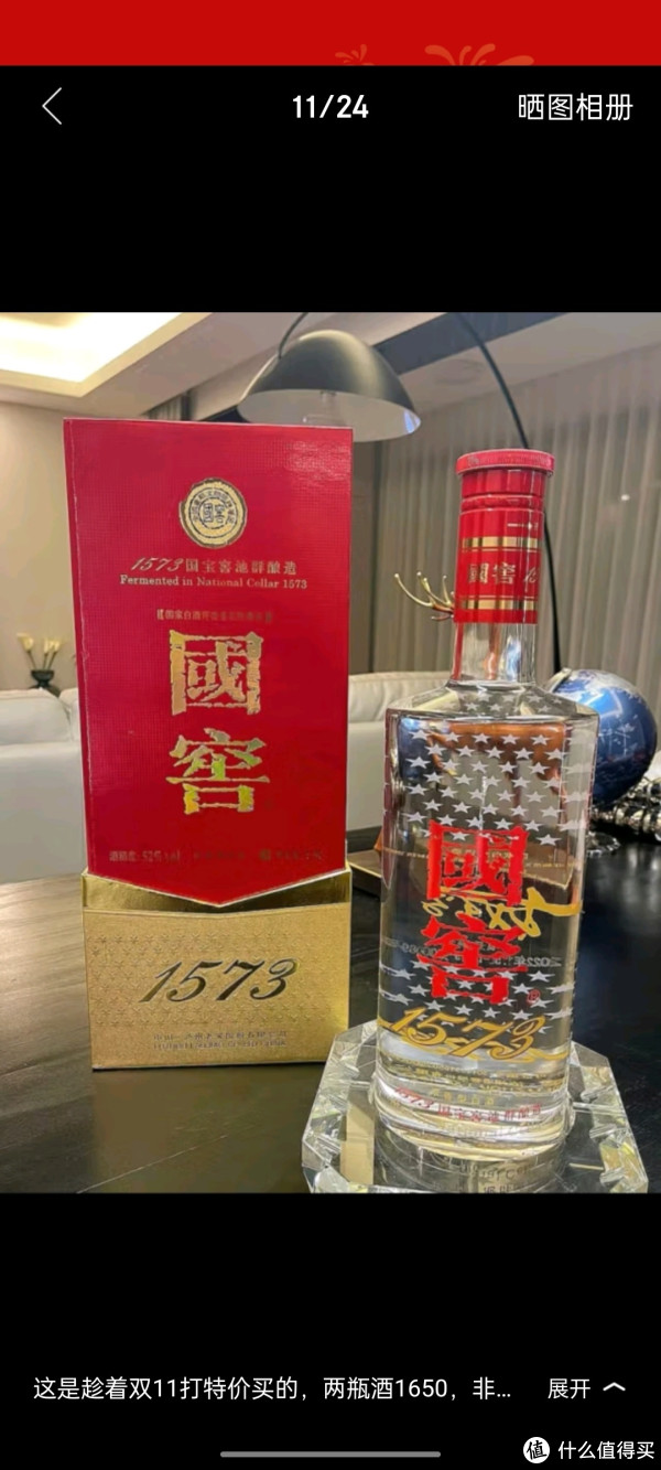 泸州老窖国窖1573 浓香型高度白酒52度500ml*2 经典双瓶装_白酒_什么值得买