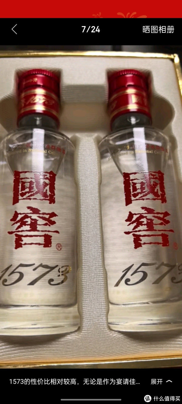 泸州老窖国窖1573 浓香型高度白酒52度500ml*2 经典双瓶装_白酒_什么值得买