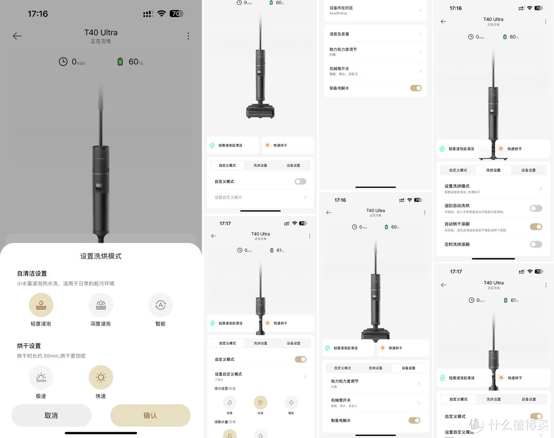 追觅旗舰爆品T40 Ultra洗地机深度测评|全新升级“AI机械臂”，能洗能刮，助你清洁一“臂”之力！