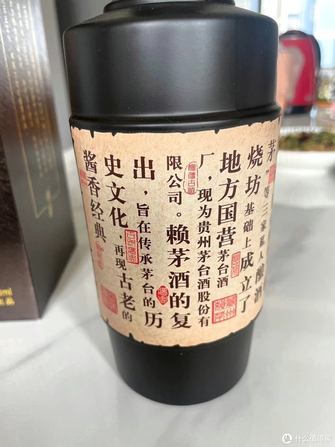 品鉴赖茅酒，试试传承棕