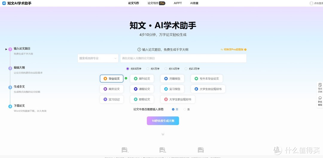 在众多选项中，这5款AI写作软件究竟有什么不同？