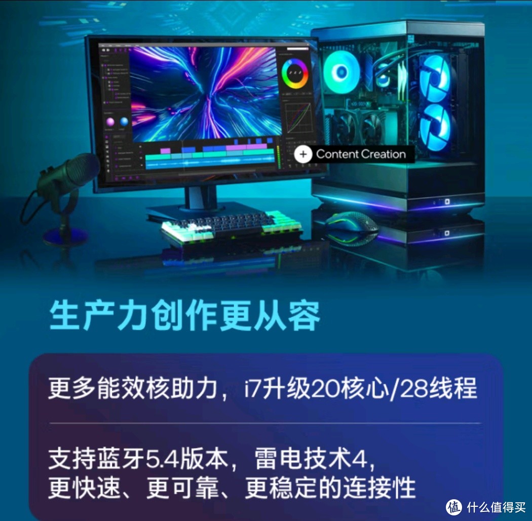 英特尔 i7-14700KF：保值与性能的双重考量