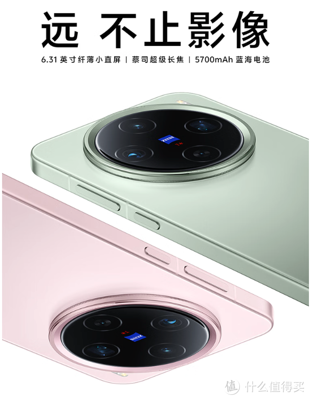 小屏爱好者的不错选择：vivo X200 Pro mini解析