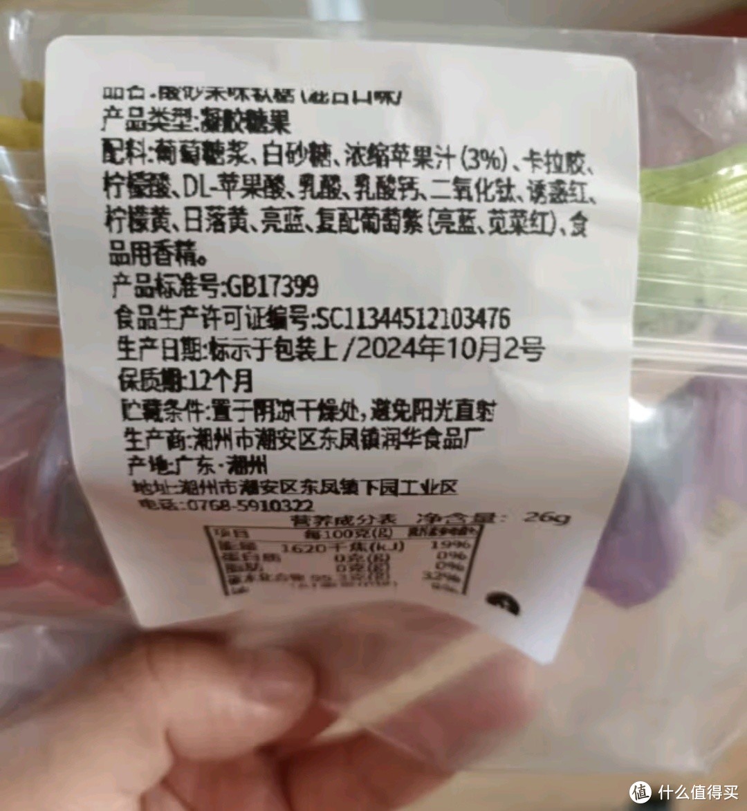 超酸爆酸砂果汁软糖：年货零食新体验