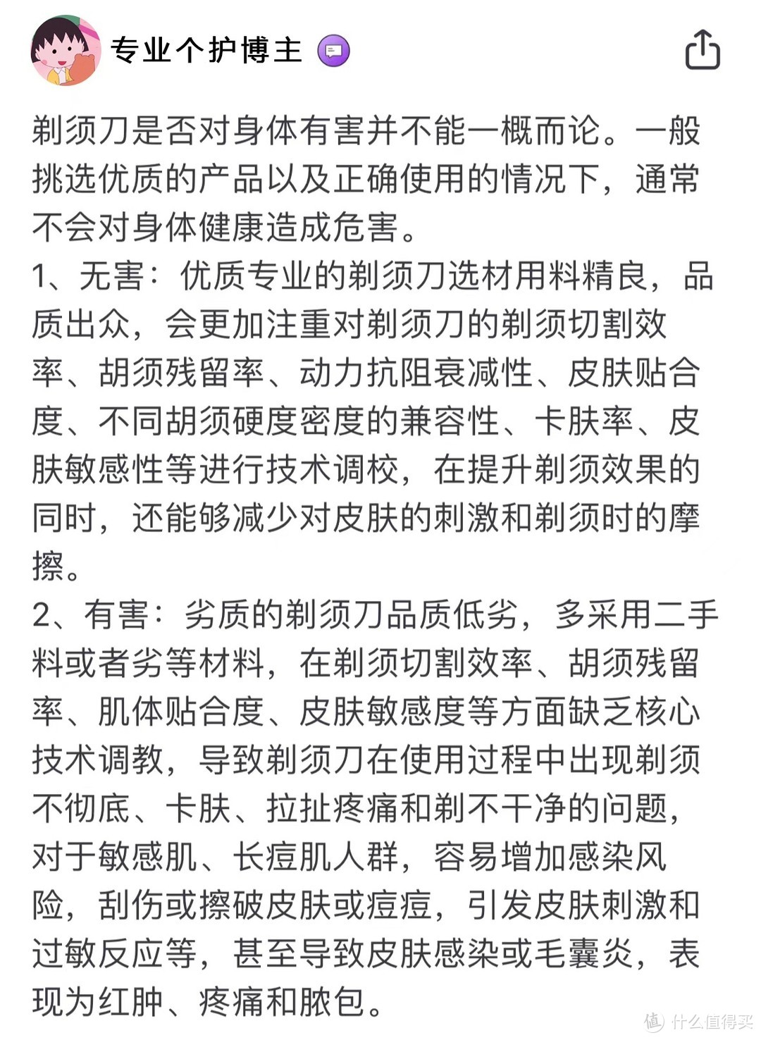 便携迷你剃须刀怎么选好？推荐迷你剃须刀排行榜前5品牌