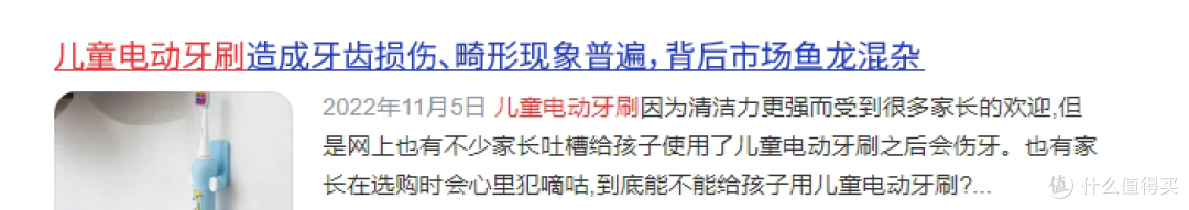 儿童买哪种电动牙刷比较好？亲测热门款总结选购陷阱