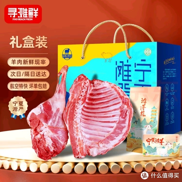 宁夏滩羊肉组合：羊腿羊排，年货必备