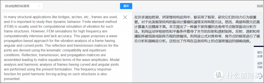 翻译软件哪个更适合日常使用？推荐10款实用翻译软件