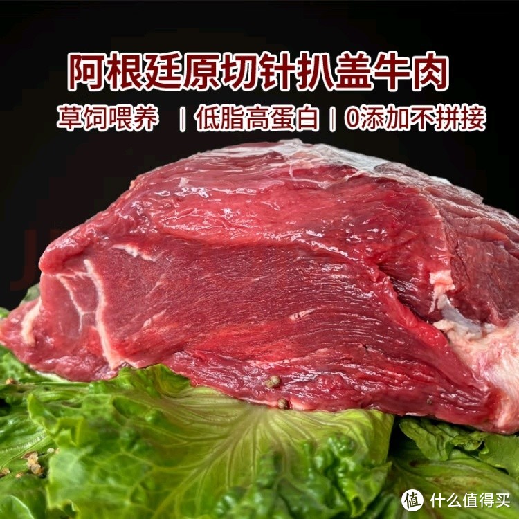 阿根廷牛肉大揭秘！口感惊艳！美味又健康！