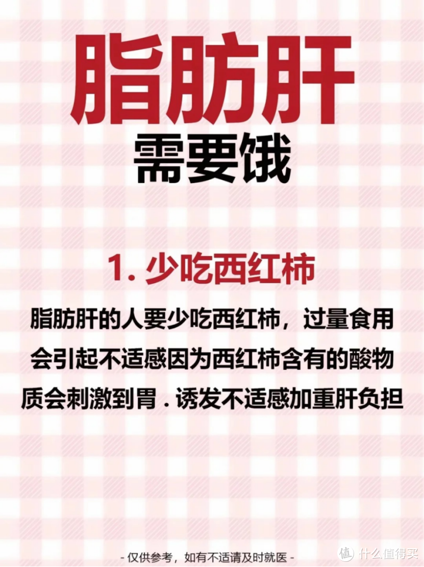 想要彻底解决脂肪肝，只有一个办法！需要饿！！