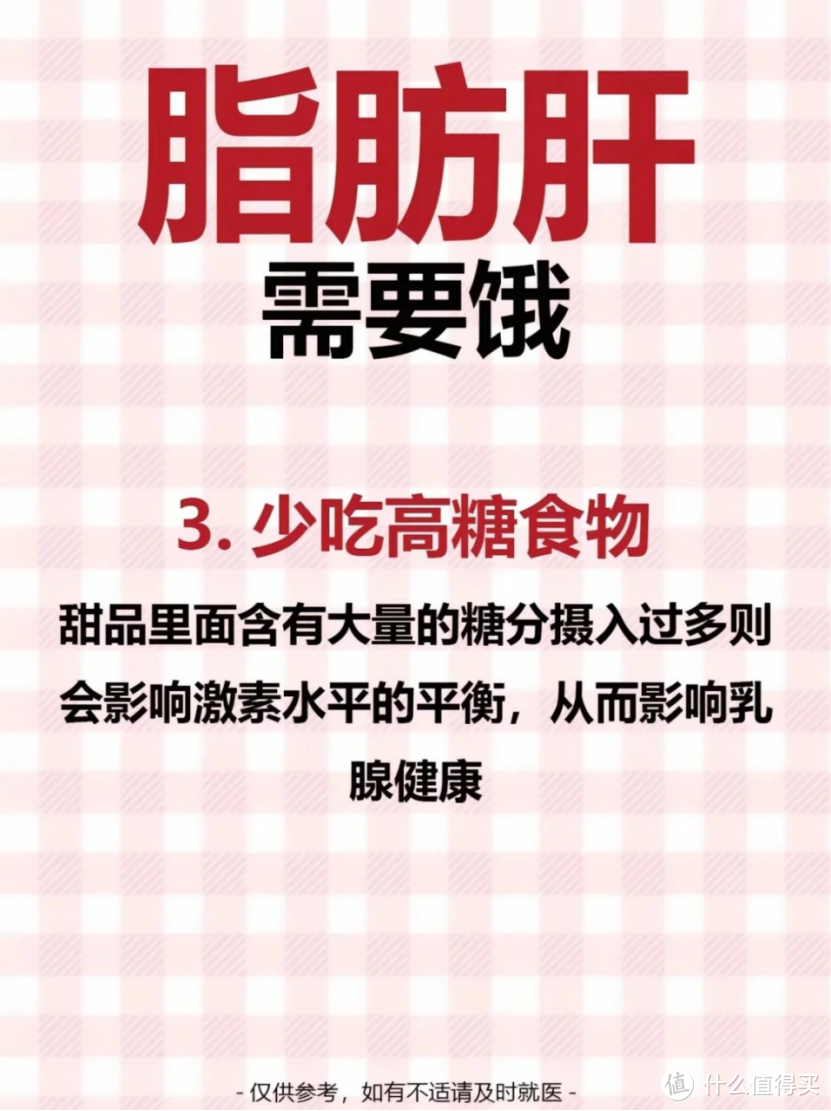 想要彻底解决脂肪肝，只有一个办法！需要饿！！