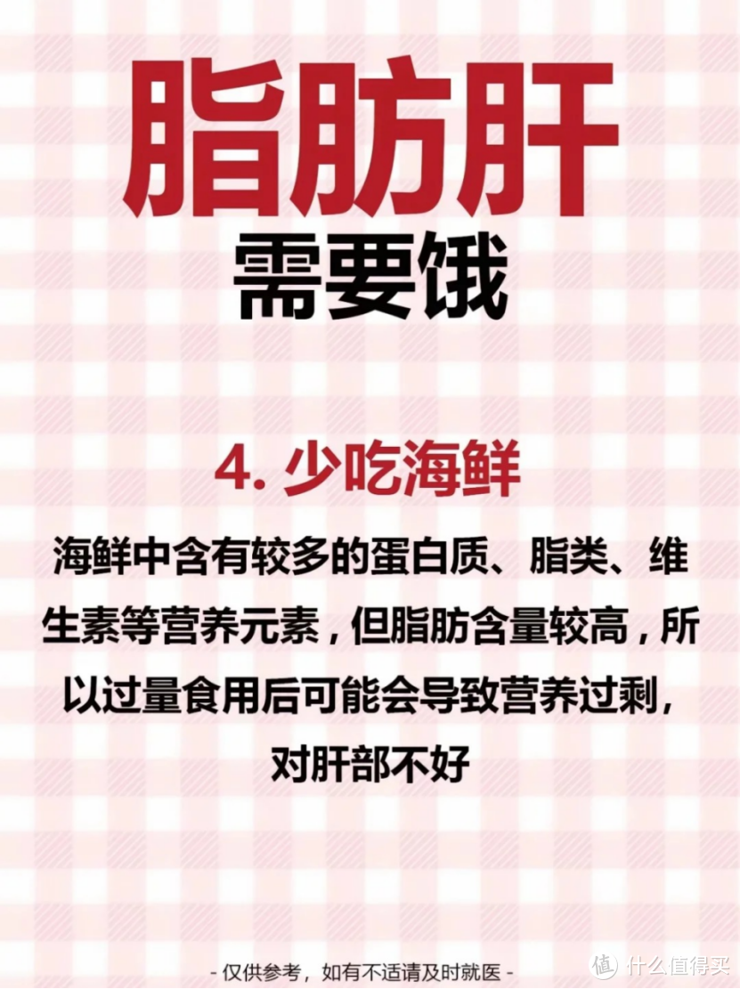 想要彻底解决脂肪肝，只有一个办法！需要饿！！