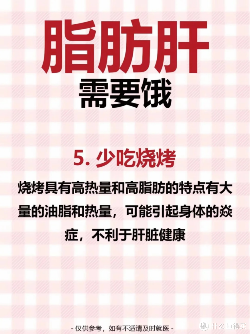 想要彻底解决脂肪肝，只有一个办法！需要饿！！