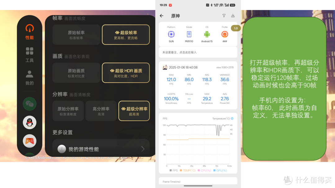 既说优点也找缺点，中端价格，高端体验游戏王者——一加ACE5PRO