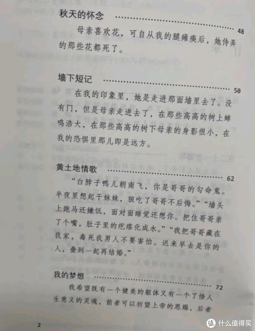 再读《我与地坛》，感悟史铁生的坚韧与智慧