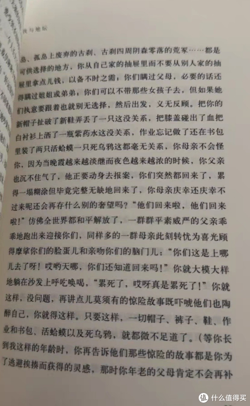 再读《我与地坛》，感悟史铁生的坚韧与智慧