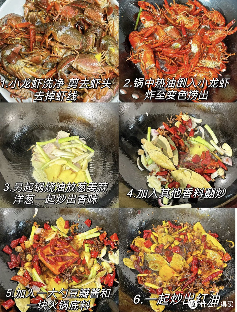 在家就能吃到店里同款的麻辣小龙虾🦞附教程