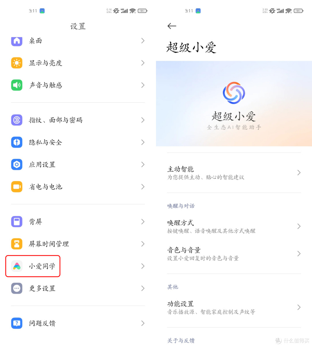 如何无限制安装小米全新「超级小爱」正式版？所有手机都可用！